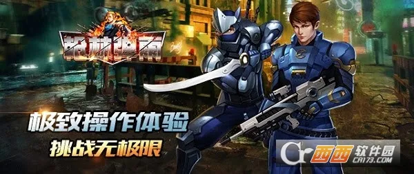 枪林弹雨(枪战射击游戏) 枪林弹雨(枪战射击游戏)