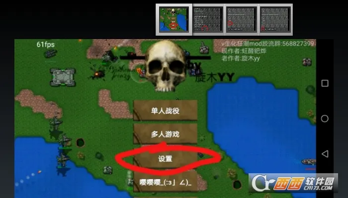 生化狂潮(铁锈战争游戏)v1.13.2 官方正版