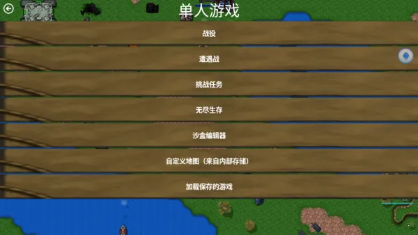 生化狂潮(铁锈战争游戏)v1.13.2 官方正版