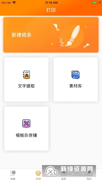 熊猫机(拍照搜题软件)v1.1.21 手机版