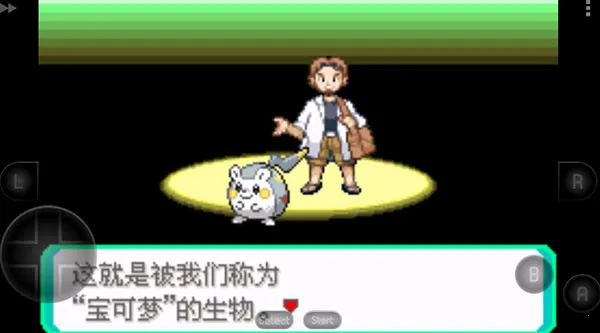 口袋妖怪究极绿宝石4(宝可梦冒险游戏)v4.8.2 免费版