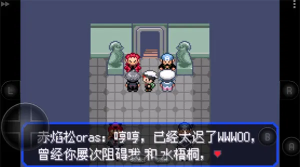 口袋妖怪究极绿宝石4(宝可梦冒险游戏)v4.8.2 免费版