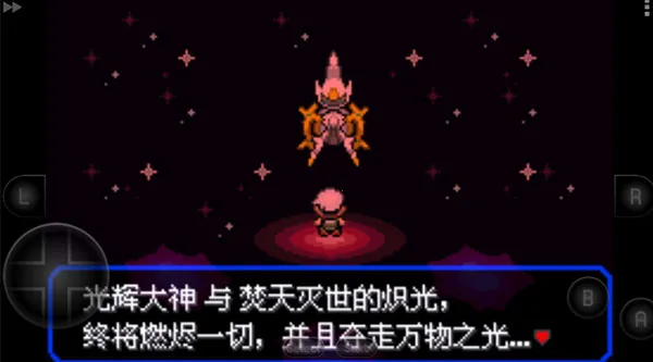 口袋妖怪究极绿宝石4(宝可梦冒险游戏)v4.8.2 免费版