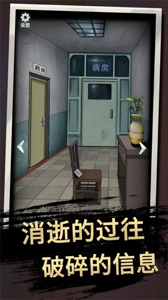 恐怖玩偶3:精神病院最新手机版v1.2 安卓版