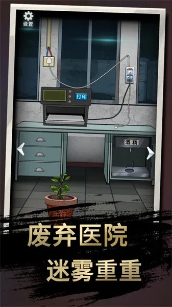 恐怖玩偶3:精神病院最新手机版v1.2 安卓版