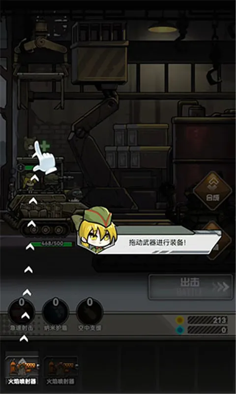 前进!高塔战车(战车射击闯关游戏)v0.0.5 官方正版