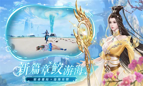 诛仙公益服(仙侠探险游戏)v2.1081.0 官方正版