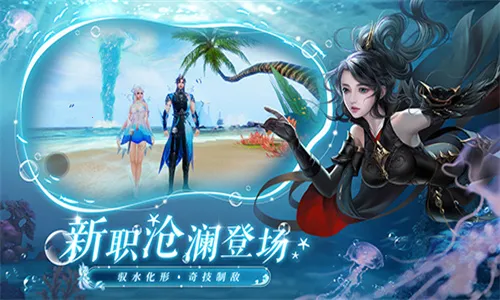 诛仙公益服(仙侠探险游戏)v2.1081.0 官方正版