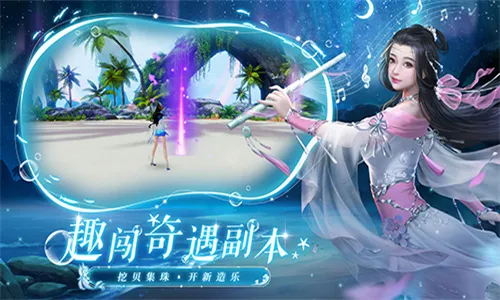 诛仙公益服(仙侠探险游戏)v2.1081.0 官方正版
