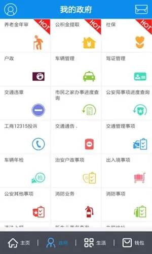 云端武汉?市民(武汉便民服务)v1.9.9.13 安卓版