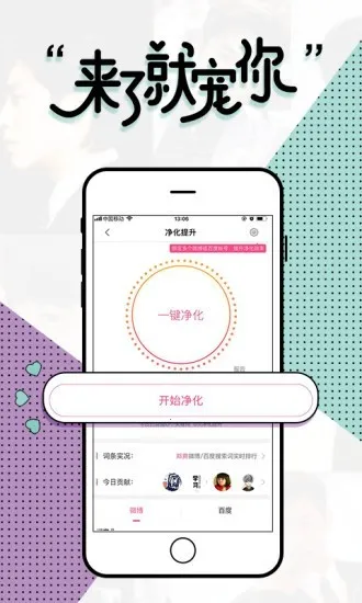 魔饭生Pro(偶像服务平台)v5.5.2 安卓版