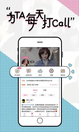 魔饭生Pro(偶像服务平台)v5.5.2 安卓版