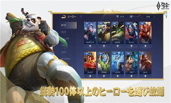 传说对决日服最新手机版v1.54.1.3 官方正版