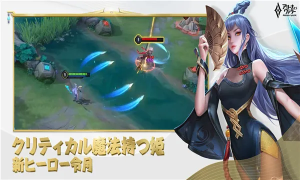 传说对决日服最新手机版v1.54.1.3 官方正版