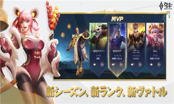传说对决日服最新手机版v1.54.1.3 官方正版
