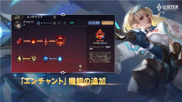 传说对决日服最新手机版 传说对决日服最新手机版