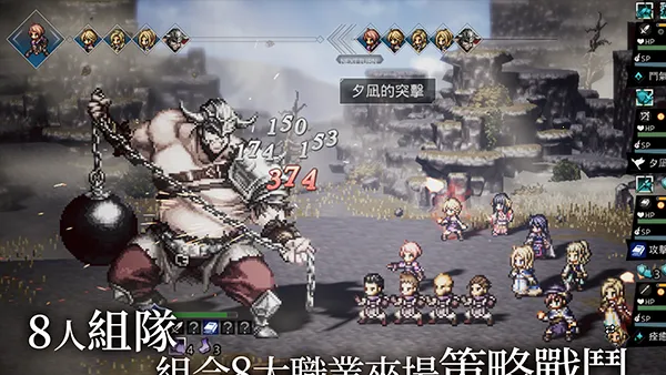 歧路旅人:大陸的霸者安卓版手机版v3.14.2 手机版