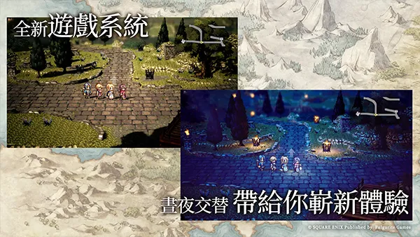 歧路旅人:大陸的霸者安卓版手机版v3.14.2 手机版