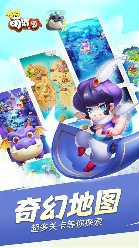 Pixie Splash最新手机版v1.0.16 安卓版