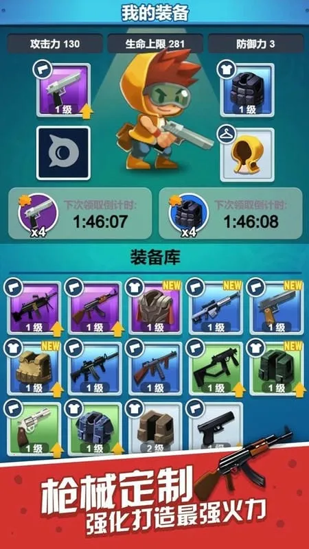 一起射击吧(射击生存游戏)v1.0.0 免费版