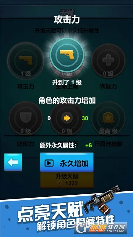 一起射击吧(射击生存游戏)v1.0.0 免费版