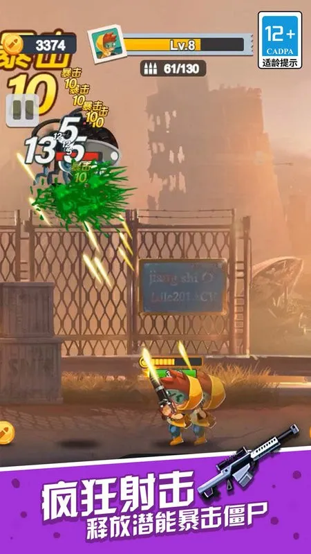 一起射击吧(射击生存游戏)v1.0.0 免费版