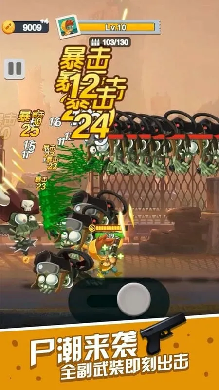 一起射击吧(射击生存游戏)v1.0.0 免费版