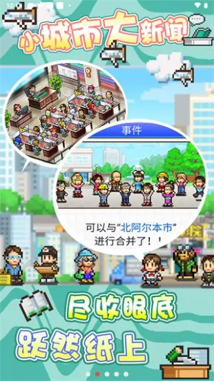 灵犀出版社物语(模拟经营游戏)v3.00 免费版