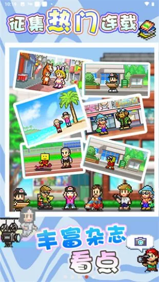 灵犀出版社物语(模拟经营游戏)v3.00 免费版
