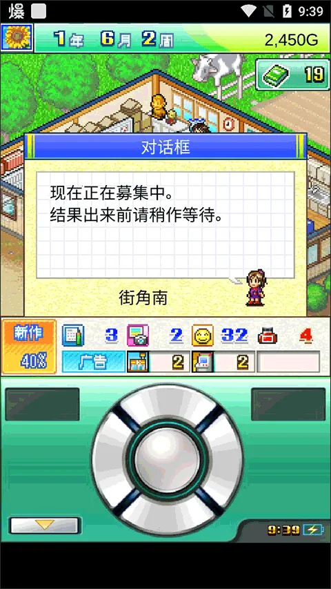 灵犀出版社物语(模拟经营游戏) 灵犀出版社物语(模拟经营游戏)