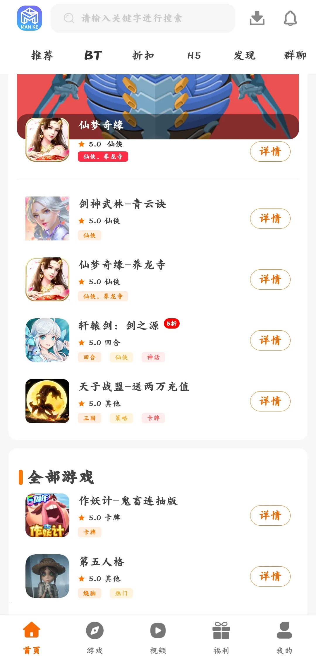 漫客手游(游戏福利平台)v3.0.21909 免费版