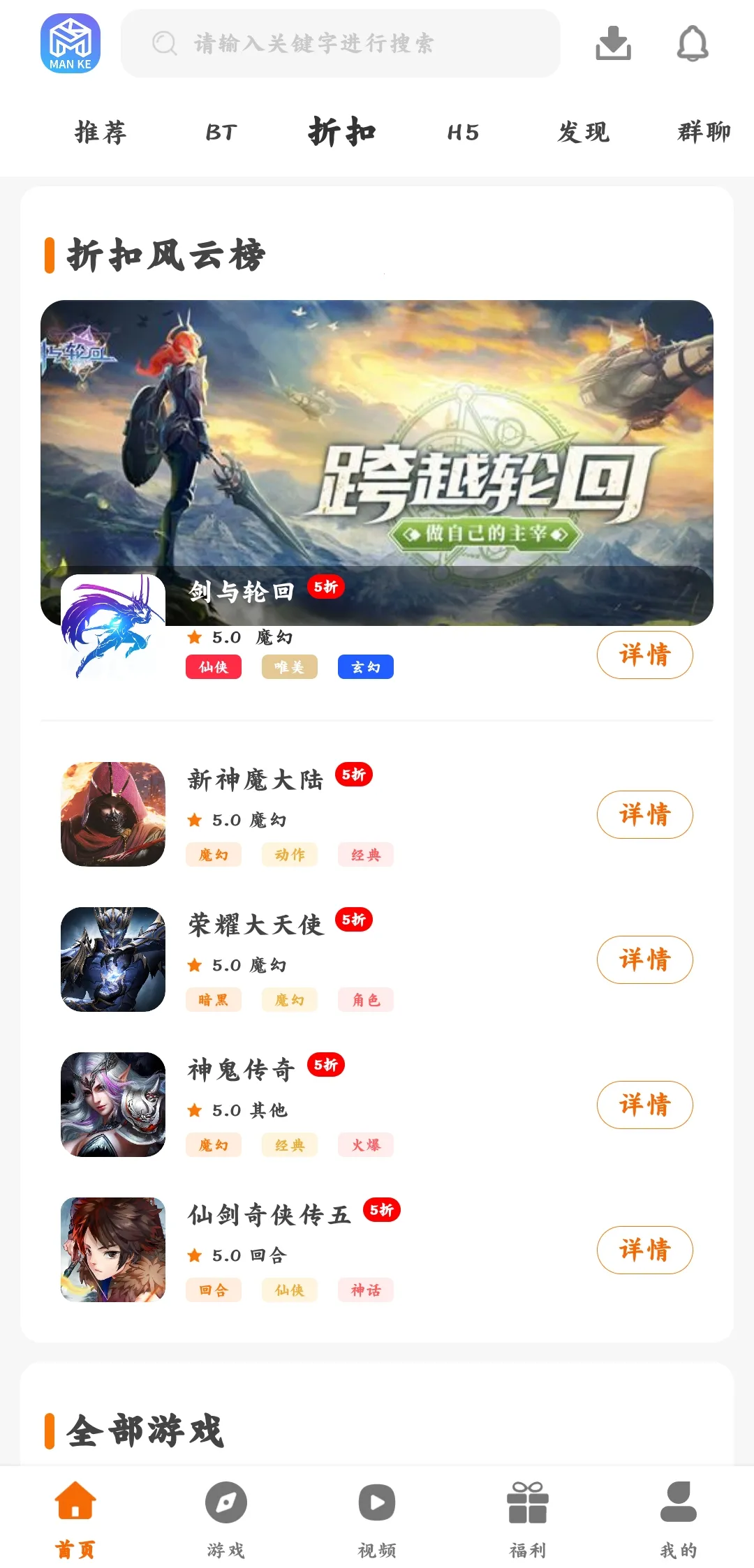 漫客手游(游戏福利平台)v3.0.21909 免费版