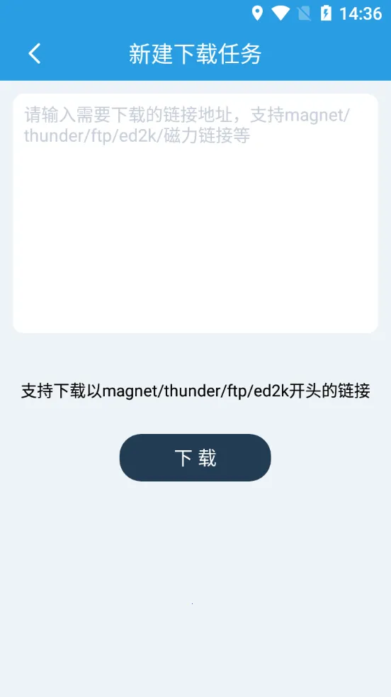 快鸟下载2026最新版本v26 安卓版