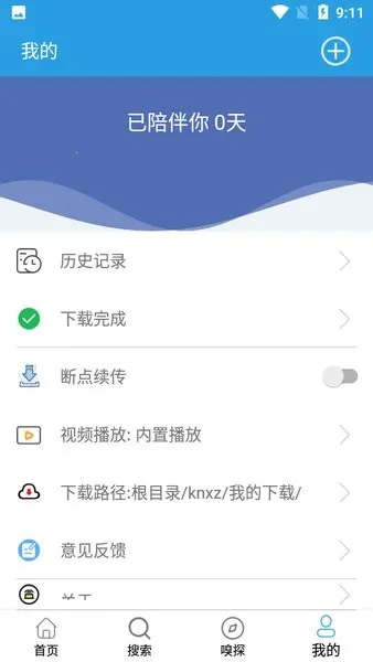 快鸟下载2026最新版本v26 安卓版