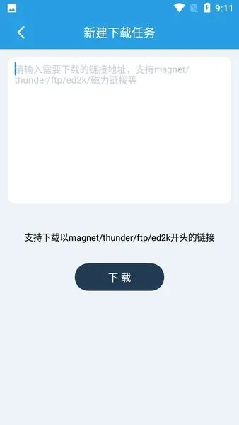 快鸟下载2026最新版本v26 安卓版