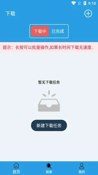 快鸟下载2026最新版本 快鸟下载2026最新版本