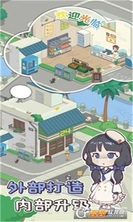 我的小海岛(海岛经营游戏)v4.0 官方正版
