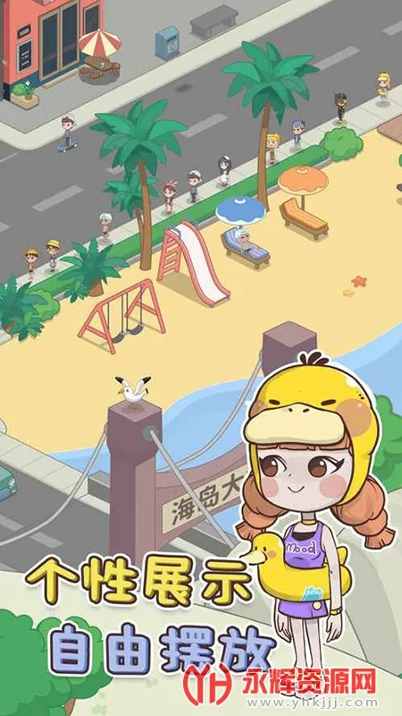 我的小海岛(海岛经营游戏) 我的小海岛(海岛经营游戏)