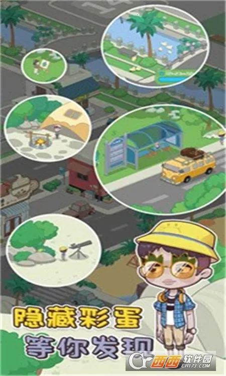我的小海岛(海岛经营游戏)v4.0 官方正版
