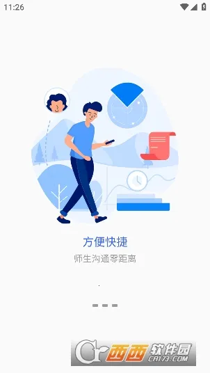 掌上巴职(校园服务平台)V7.1.13 安卓版
