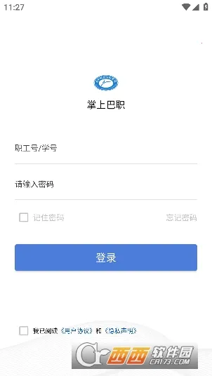 掌上巴职(校园服务平台)V7.1.13 安卓版