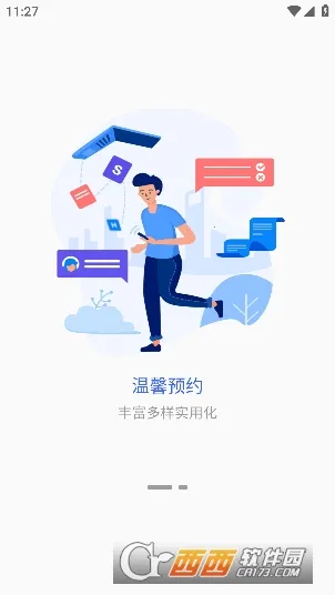 掌上巴职(校园服务平台)V7.1.13 安卓版