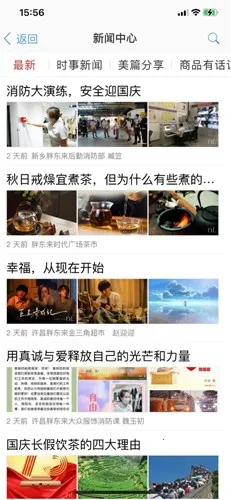 胖东来家园(胖东来办公软件) 胖东来家园(胖东来办公软件)