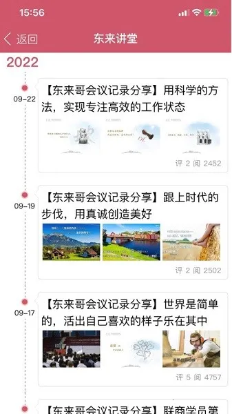 胖东来家园(胖东来办公软件) 胖东来家园(胖东来办公软件)