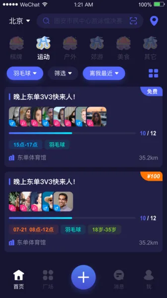 PK联盟2026官方正版v4.4.1 官方正版