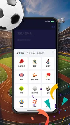 PK联盟2026官方正版v4.4.1 官方正版