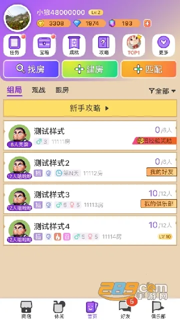 饭狼2026官方正版v1.9.20 免费版