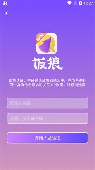 饭狼2026官方正版 饭狼2026官方正版
