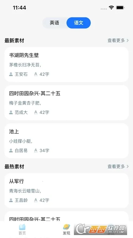 粤教听说2026官方正版v1.0.0 安卓版