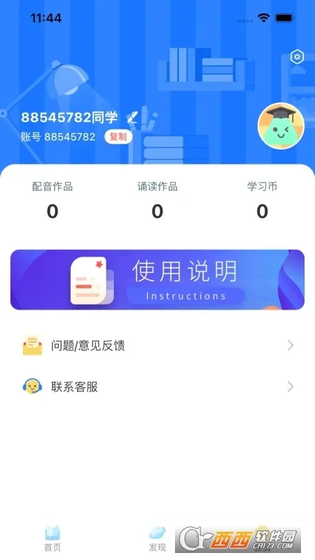 粤教听说2026官方正版v1.0.0 安卓版